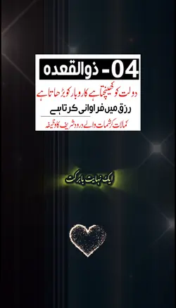 Karobar ka wazifa 