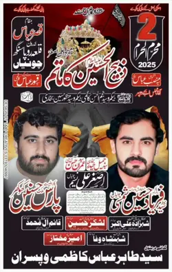 Haye haye Ali asgher