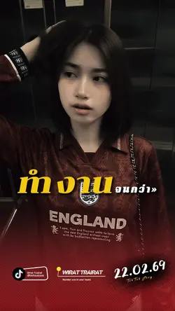 ทำงานจนกว่า...