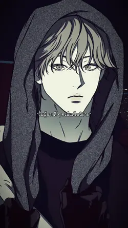 งั้นผู้ชายดีๆ v.2