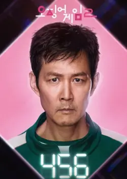 오징어게임 2