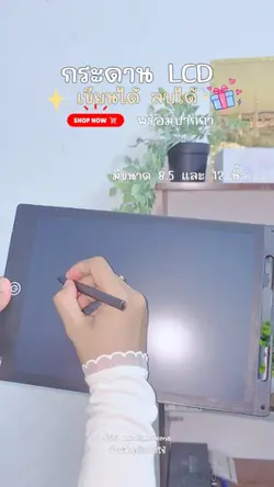 กระดาน LCD