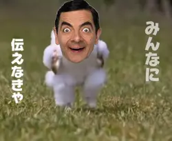 えっほ、みんなに伝えなきゃ