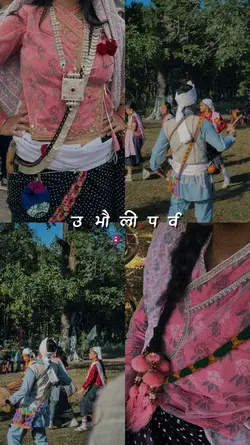 उभौली पर्व