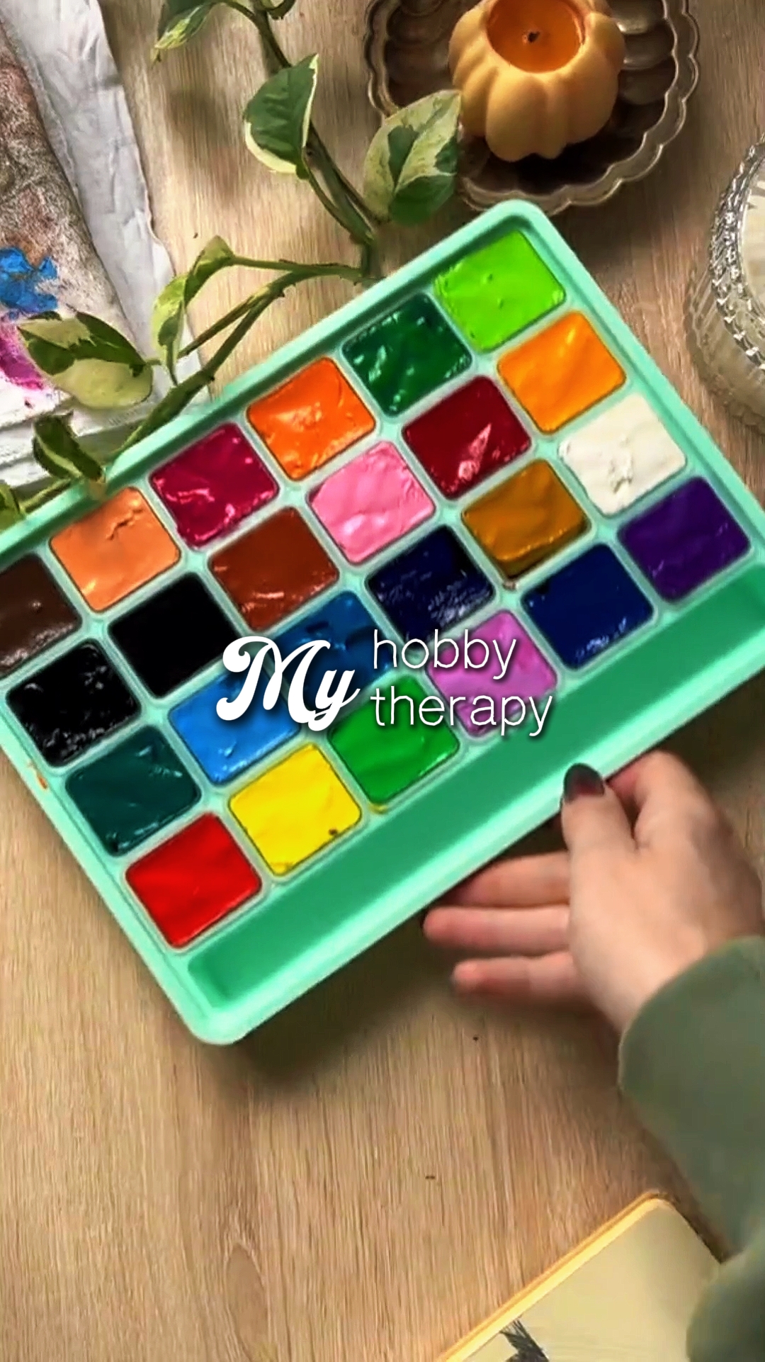내 취미 내 치료