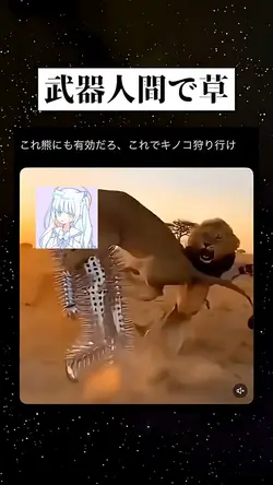 目の所危なくね？ #すごい #おすすめ 