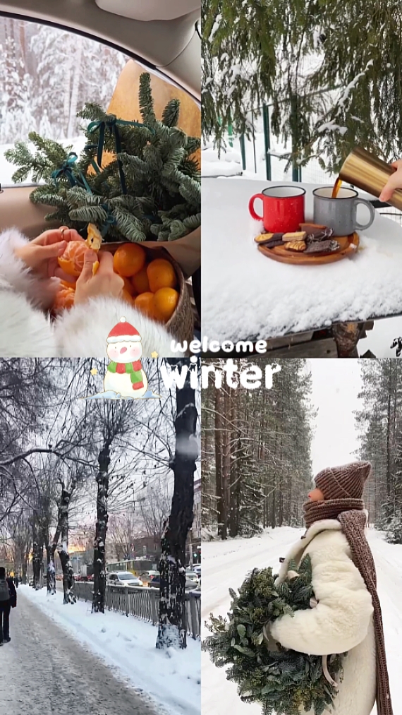 겨울을 환영합니다 