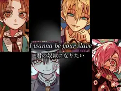 I WANNA BE YOUR SLAV