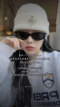 จงเป็นผู้หญิงที่เก่ง