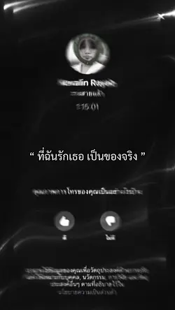 ที่ฉันรักเธอ 4 รูป