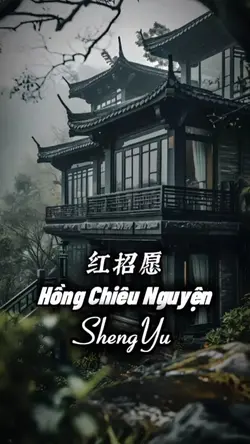 Hồng Chiêu Nguyện 