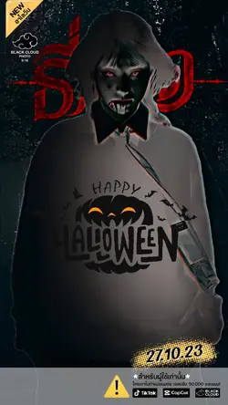 ธี่หยด👻🎃