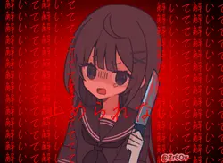 愛して愛して愛して 鱈メーカー  手素材