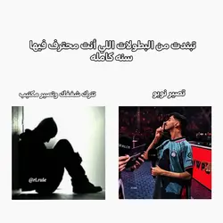 تصير مكتئب ؟ 