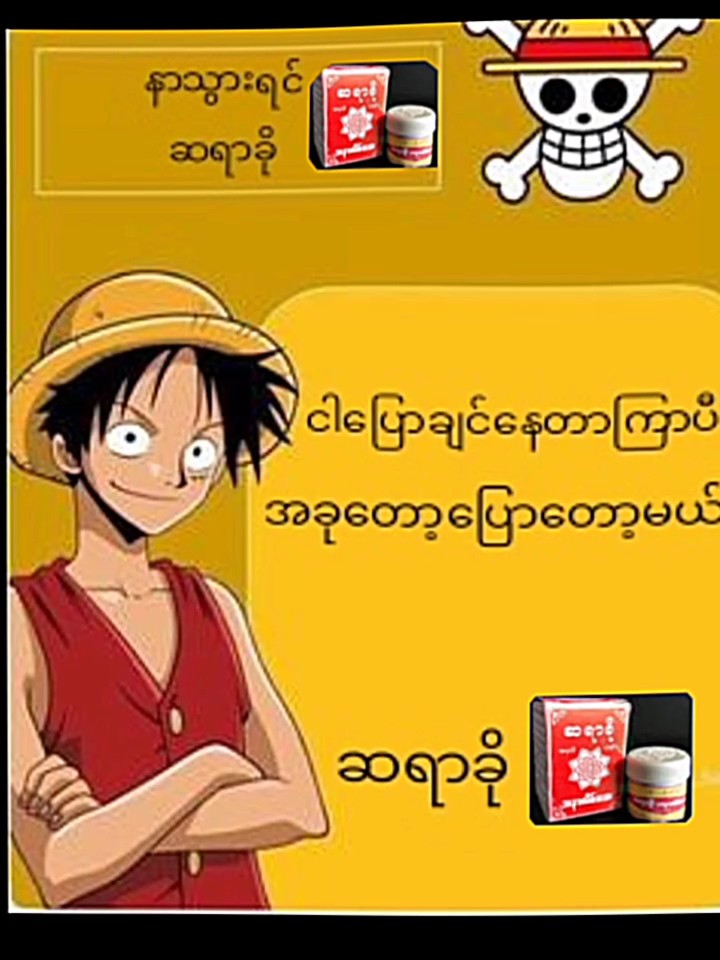 ငါပြောချင်နေတာကြာပီ