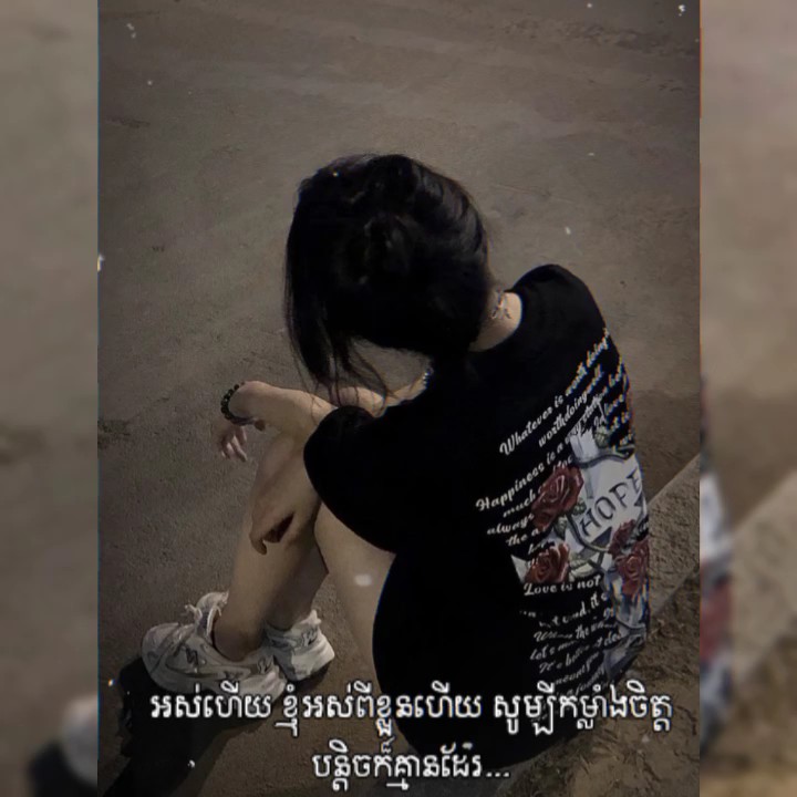 បន្តិចក៏គ្មានដែរ...