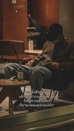 ยอมทิ้งชีวิตวัยรุ่น