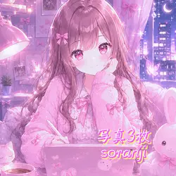 手抜き