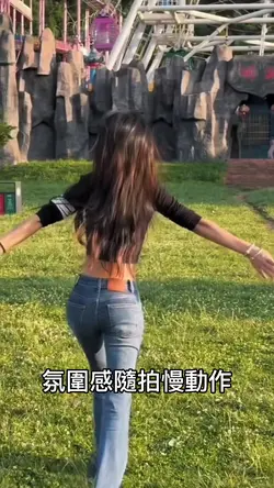 氛圍感隨拍慢動作