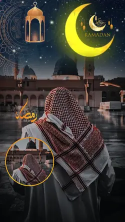 Ramadan Mubarak 