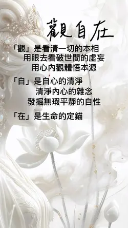 觀自在書籤