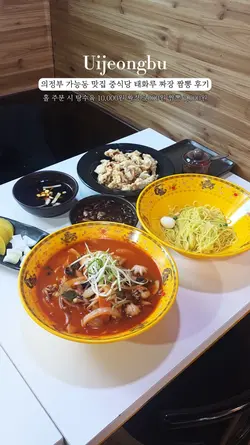 릴스 맛집 템플릿