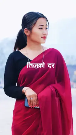 teej song