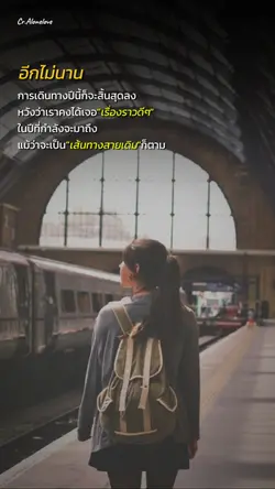 ขอให้เจอเรื่องราวดีๆ