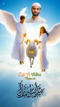 Eid el adhaعيد اضحى