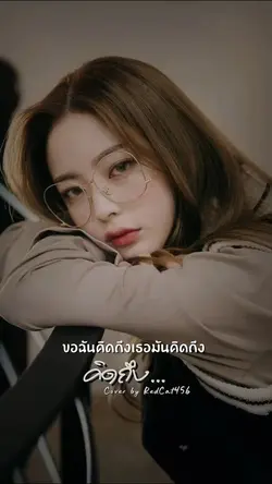 คิดถึง - Silly Fools