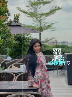 হতে পারি মেঘ....