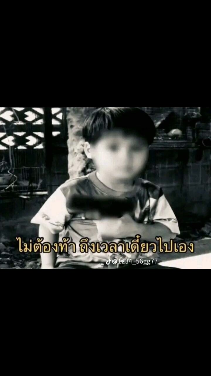 ไม่ต้องท้า