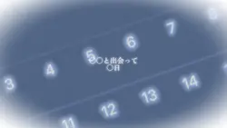 ネット恋愛