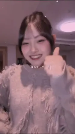 世界はあなたに笑いかけている