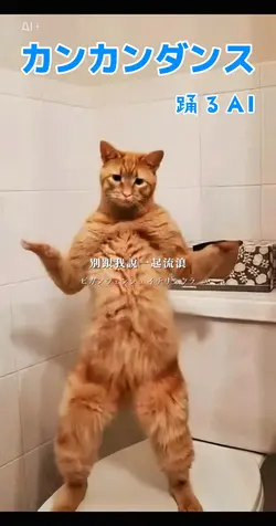 キレッキレに踊るAI‼️