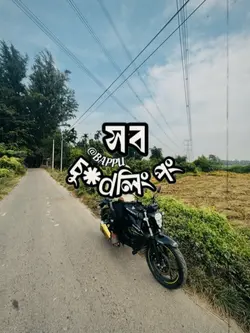 খালি চুদ্লিং পং..! 