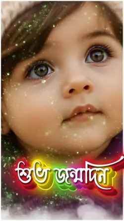 HAPPY BIRTHDAY TO