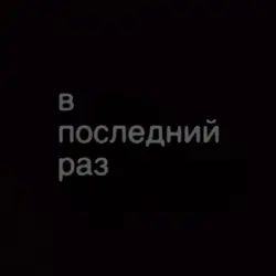 Russian song