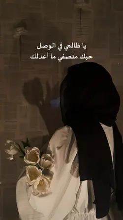 إني أحبك