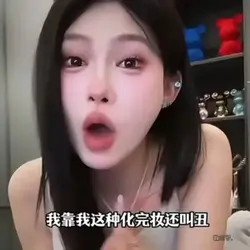 你說什麼才叫好看
