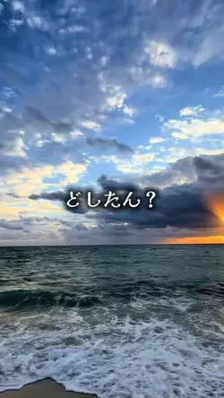 どしたん?