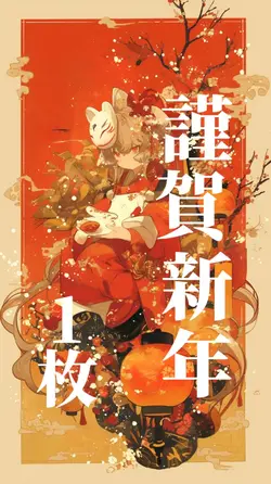 1枚新年short 和風