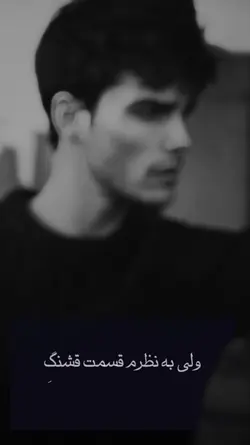 قسمت خوب زندگی