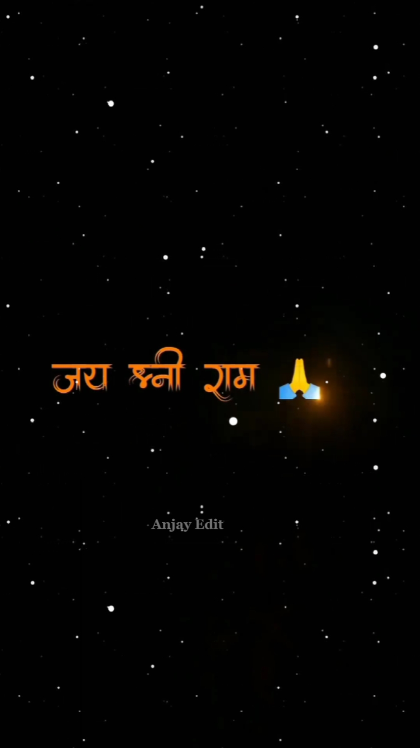 jay Shree Ram 