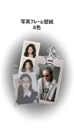 写真フレーム壁紙 8色