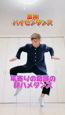 原神ハイゼンダンス顔ハメテンプレ