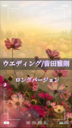 ロングバージョン作りました!