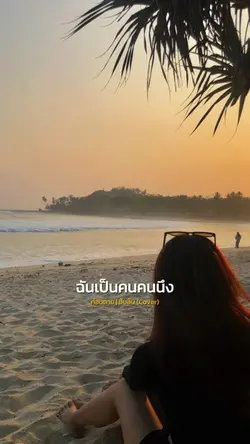 ก่อนตาย