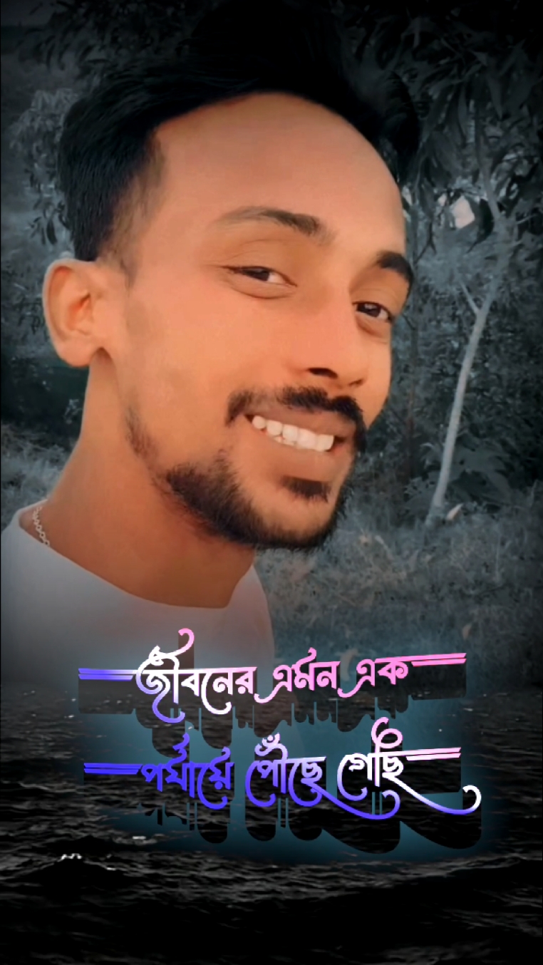 খুব একা হয়ে গেছি