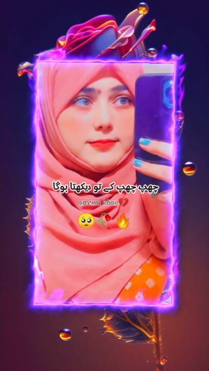 chup chup ke tu dehk